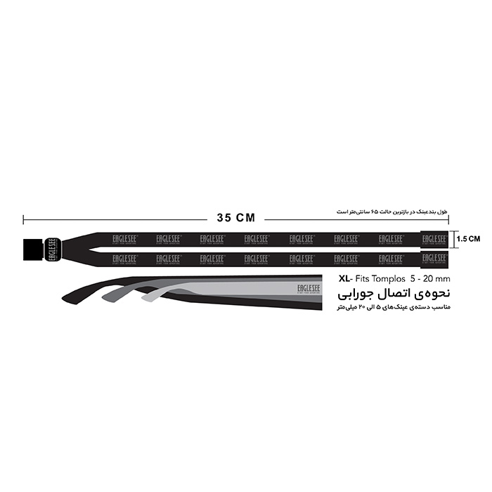 بند عینک مدل کتان ساده سفید